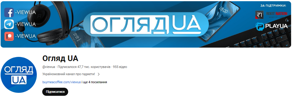 Що дивитись після роботи та у вихідні? 15 кращих україномовних YouTube-каналів для корисного дозвілля