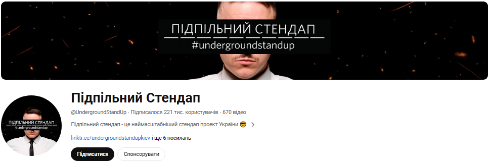 Що дивитись після роботи та у вихідні? 15 кращих україномовних YouTube-каналів для корисного дозвілля