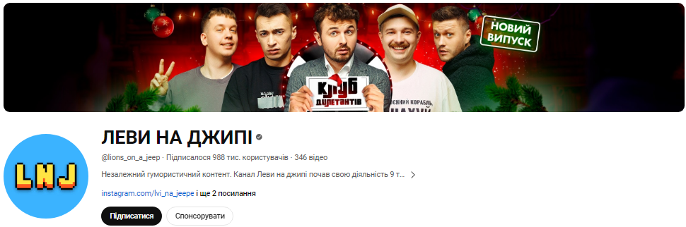 Що дивитись після роботи та у вихідні? 15 кращих україномовних YouTube-каналів для корисного дозвілля