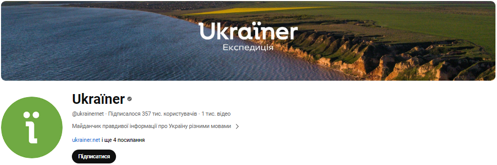 Що дивитись після роботи та у вихідні? 15 кращих україномовних YouTube-каналів для корисного дозвілля