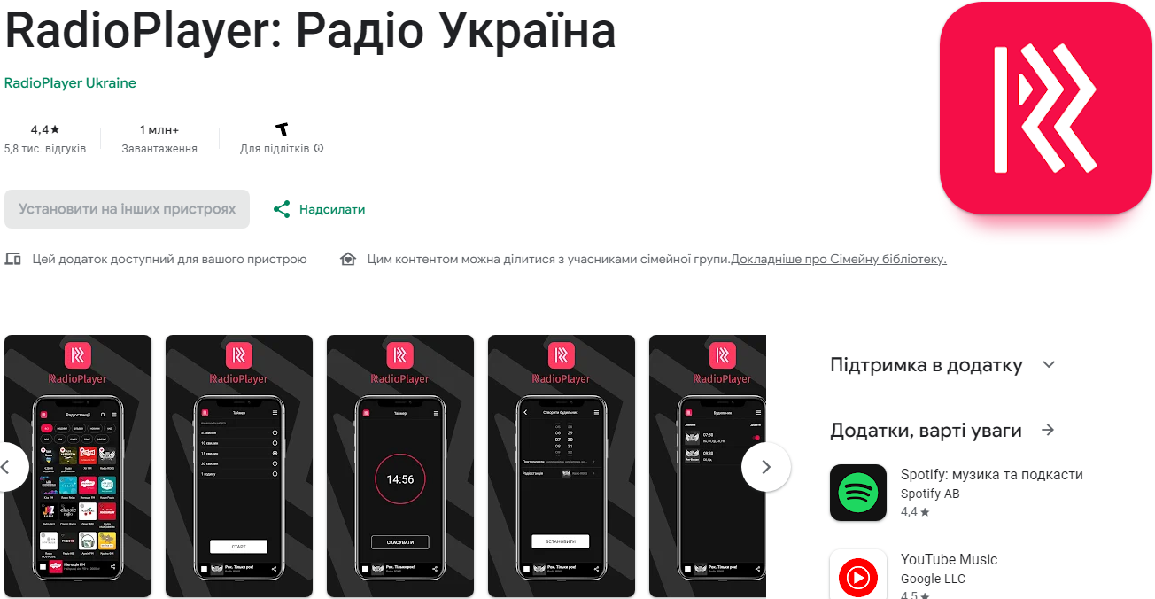 Радіо у смартфоні. Кращі додатки для меломанів