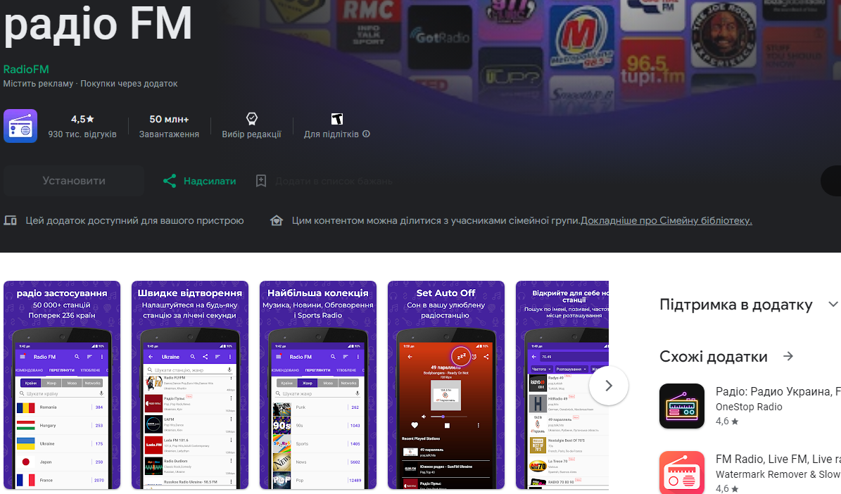 Радіо у смартфоні. Кращі додатки для меломанів