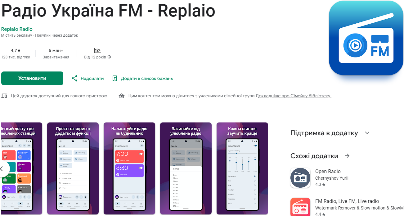 Радіо у смартфоні. Кращі додатки для меломанів