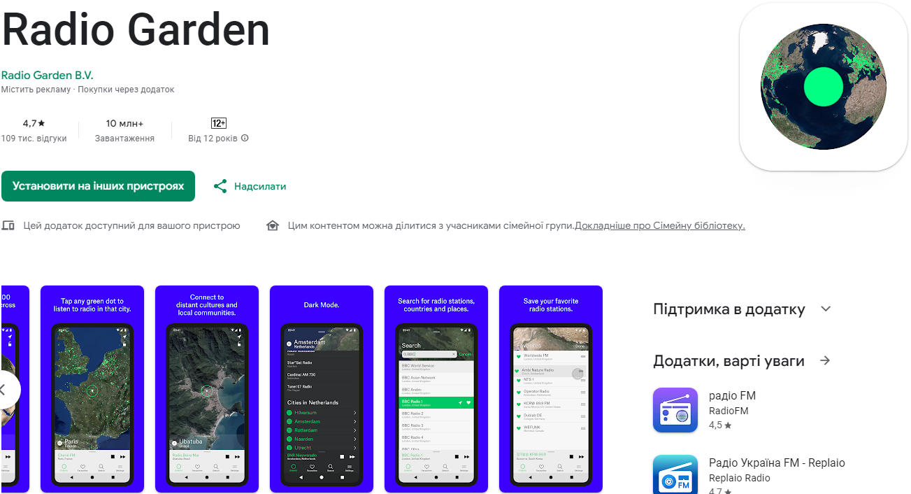 Радіо у смартфоні. Кращі додатки для меломанів