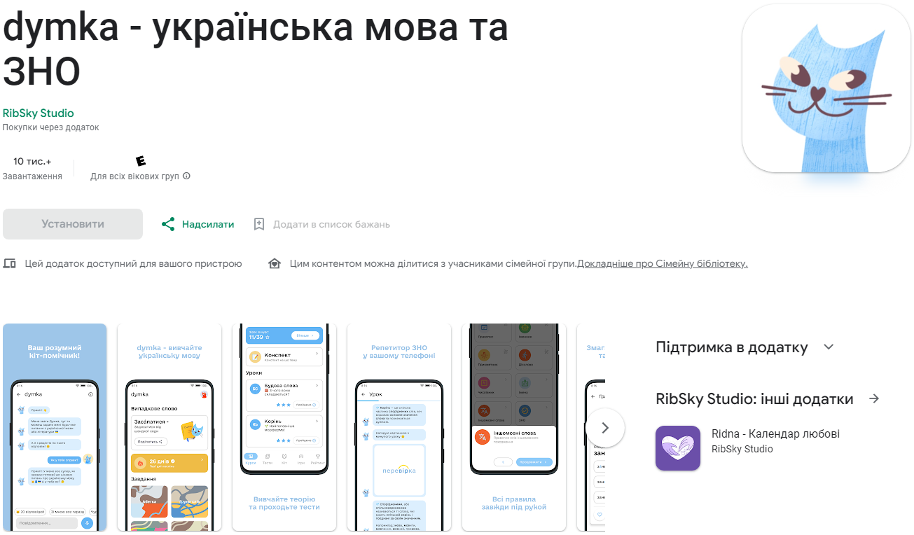 "Спілкуйся солов'їною". Топ-9 додатків, що "прокачають" вашу українську