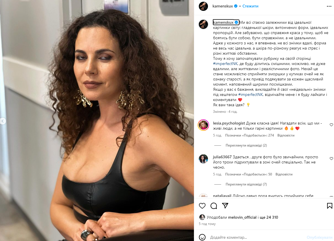 Каменських оригінально відповіла на чутки про вагітність та розлучення з Потапом (фото)