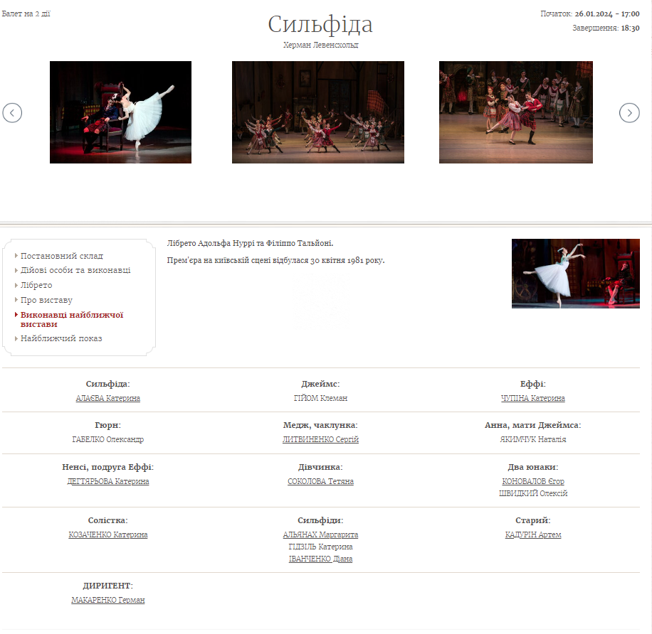 Известный танцор, публично хваливший РФ, выступает в Нацопере: украинцы в шоке (фото)