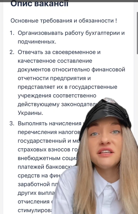 Абсурдна вакансія для українців насмішила мережу: "головбуху" обіцяють від 2 до 4 тисяч (відео)