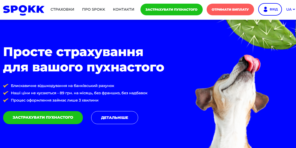 Грають, піклуються, лікують. Топ-8 українських стартапів для власників тварин