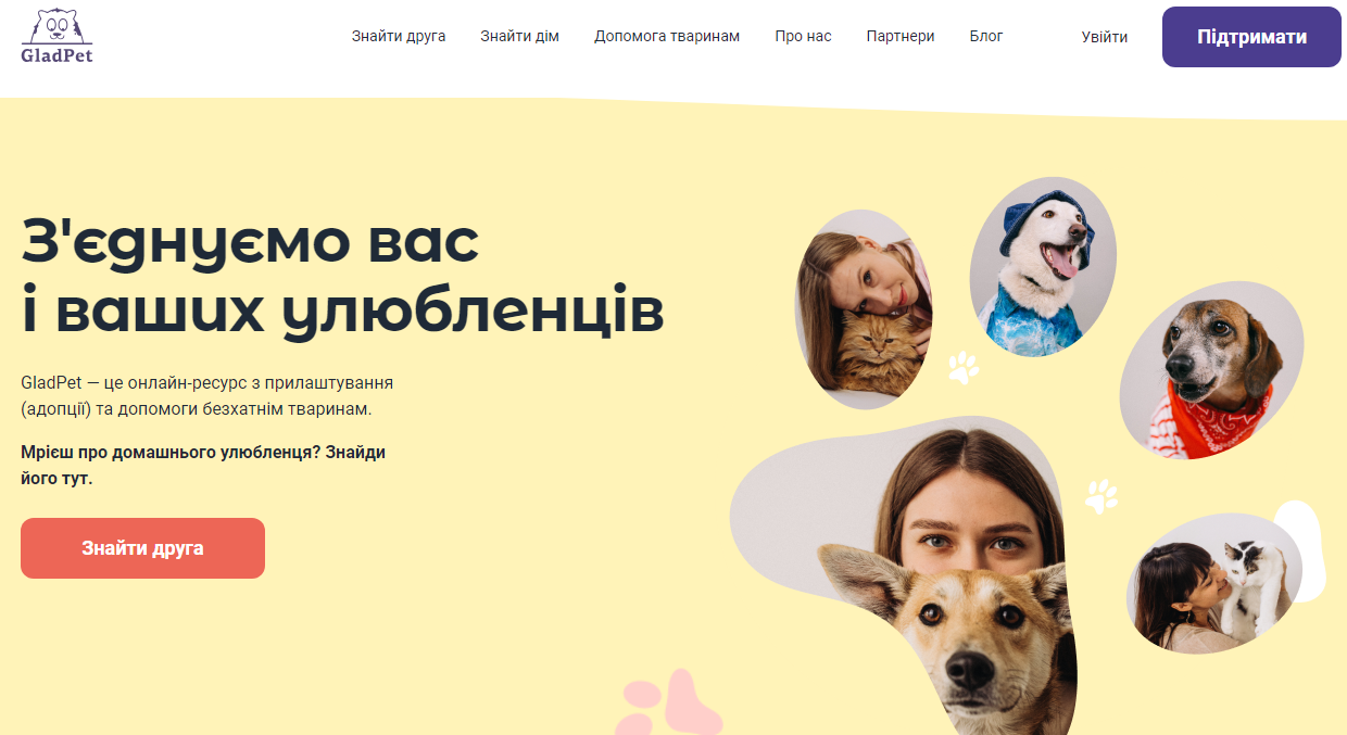 Грають, піклуються, лікують. Топ-8 українських стартапів для власників тварин