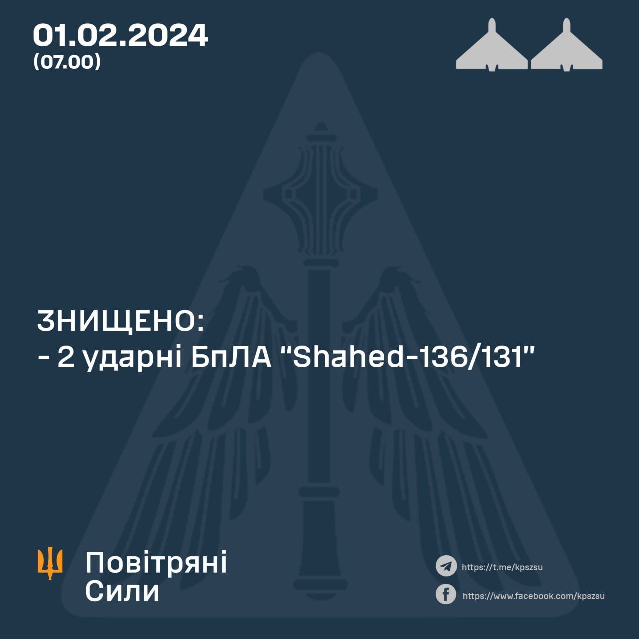 Війська РФ вночі атакували Україну "Шахедами": у Генштабі розповіли про збиті дрони