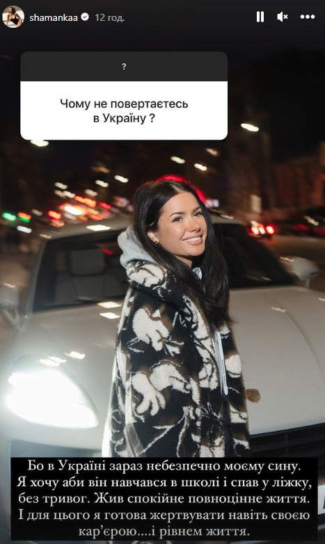 Блогерка Шаманська зізналася, чому не повертається в Україну разом з сином