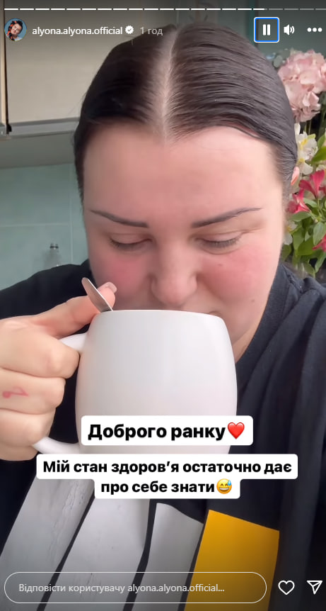 "Какая-то жесть": Alyona Alyona пожаловалась на проблемы после финала Нацотбора