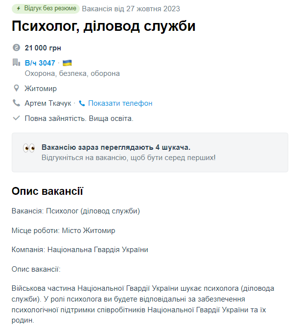 Вакансії для жінок у ЗСУ. Де знайти роботу і як підготуватися до служби