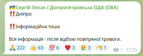 В Днепре раздались взрывы
