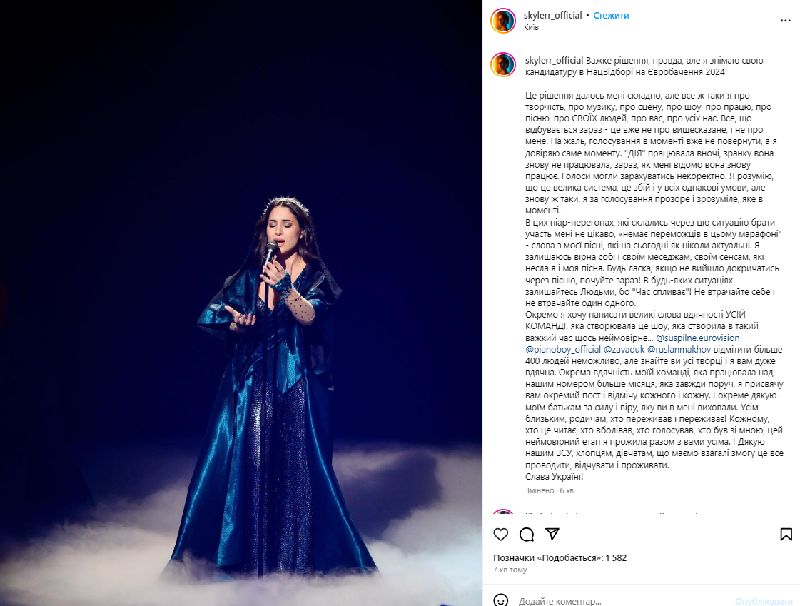 "Трудное решение": участница Нацотбора хочет снять свою кандидатуру за шаг до объявления победителя