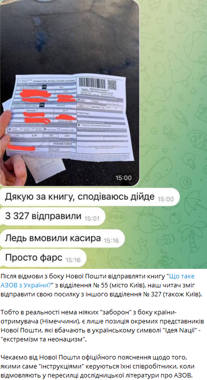 "Нова пошта" потрапила у скандал через книгу про "Азов": деталі