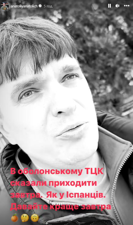 Анатолий Анатолич рассказал о "приключениях" в ТЦК: "Попытка номер 3"