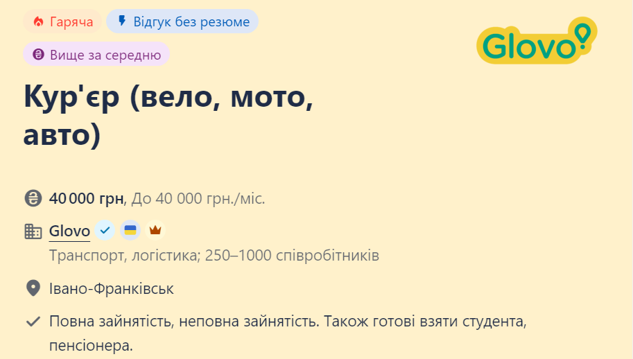 Від 1000 грн за день. Як швидко заробити гроші на тимчасовій роботі