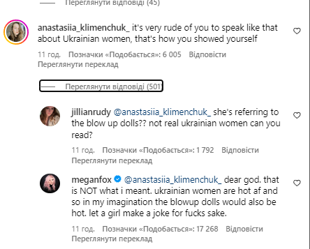 Меган Фокс образила українок дивним жартом