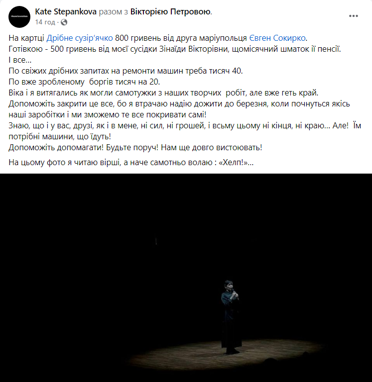 "Будьте поруч!" Дочка Ади Роговцевої у розпачі звернулася до українців