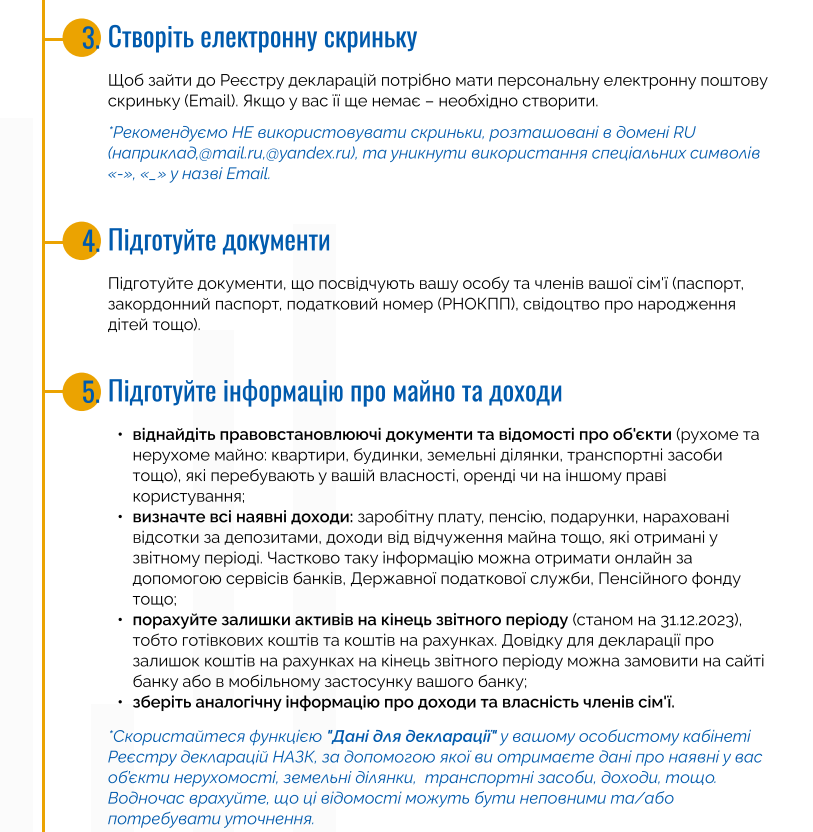 Кому з лікарів потрібно подавати електронну декларацію під час війни і як це зробити