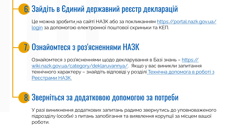 Кому з лікарів потрібно подавати електронну декларацію під час війни і як це зробити