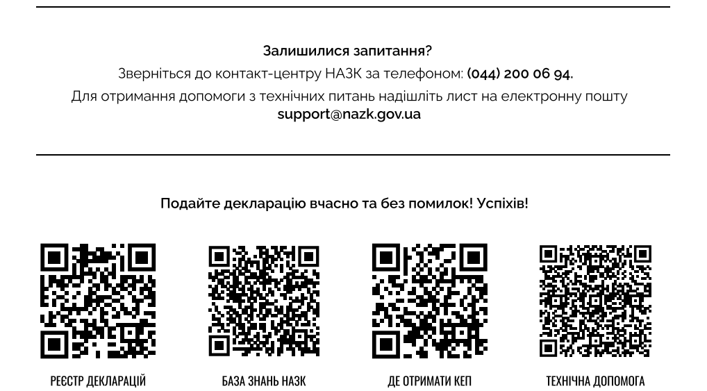 Кому з лікарів потрібно подавати електронну декларацію під час війни і як це зробити