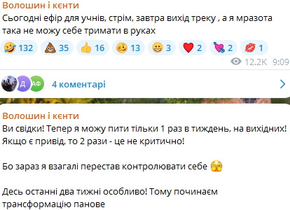 Колишній Трінчер опинився під крапельницями: "Припинив себе контролювати"