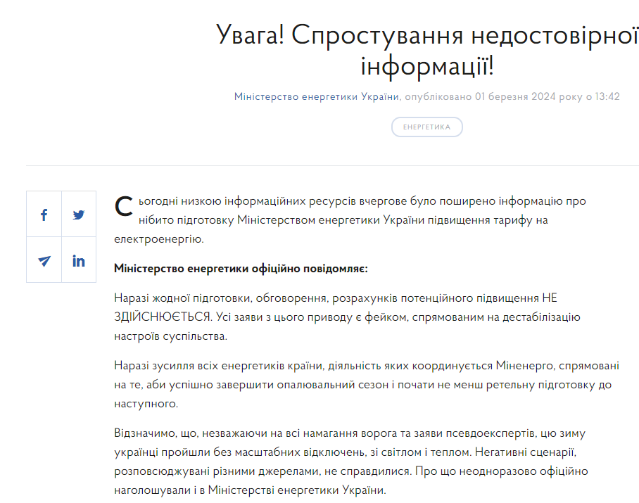 Українців попередили про зростання тарифів на світло. Від цього "злетить" й інша комуналка