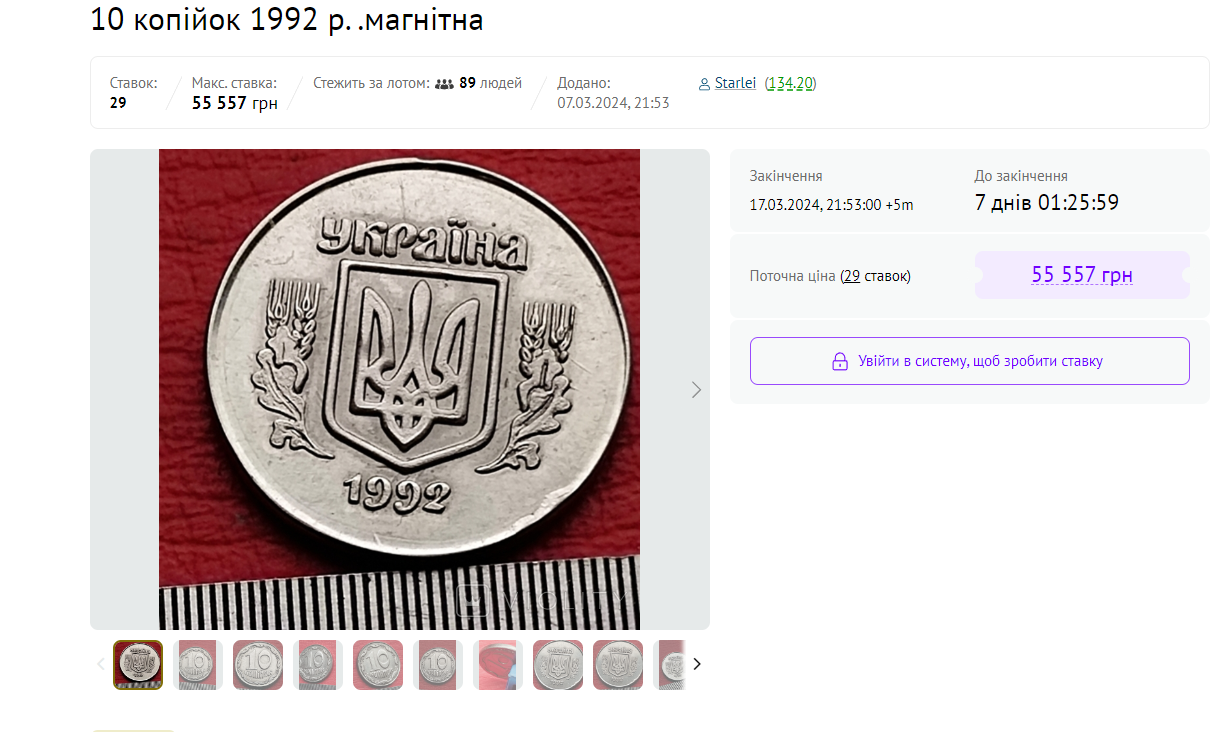 Справжній "скарб" у гаманці. Такі 10 копійок принесуть вам 1 500 доларів (фото)