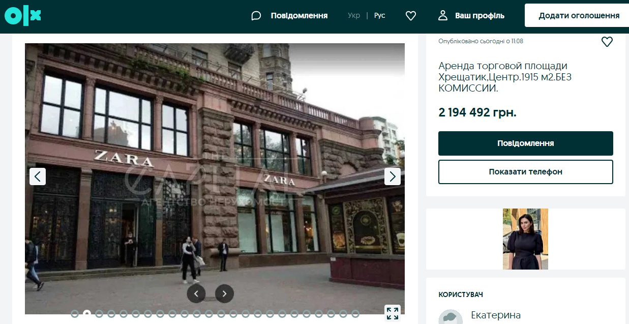 ZARA на Хрещатику не буде. Магазин здають в оренду за шалені гроші