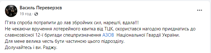 Культовый рокер стал воином бригады спецназначения "Азов": что известно