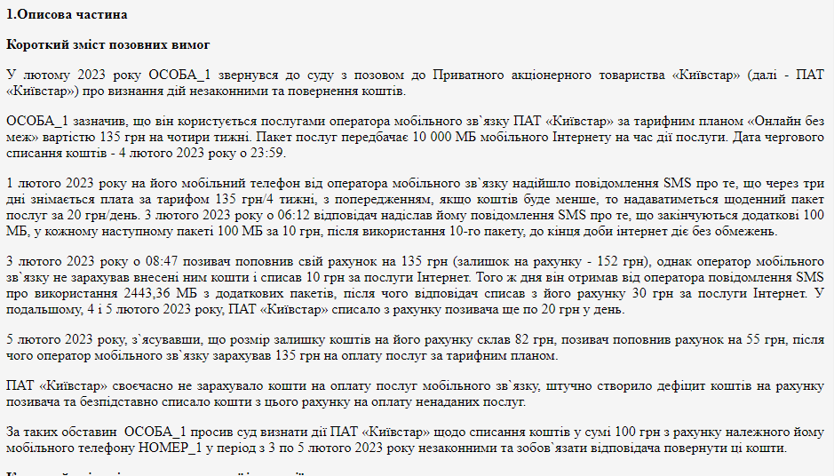 Відсудив 70 гривень: українець подав позов проти "Київстару" та зумів дійти до кінця