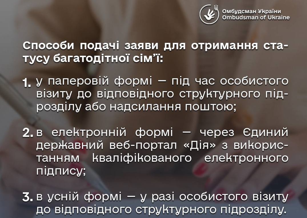 Як отримати статус багатодітної сім'ї та чи допоможе це виїхати за кордон з чоловіком