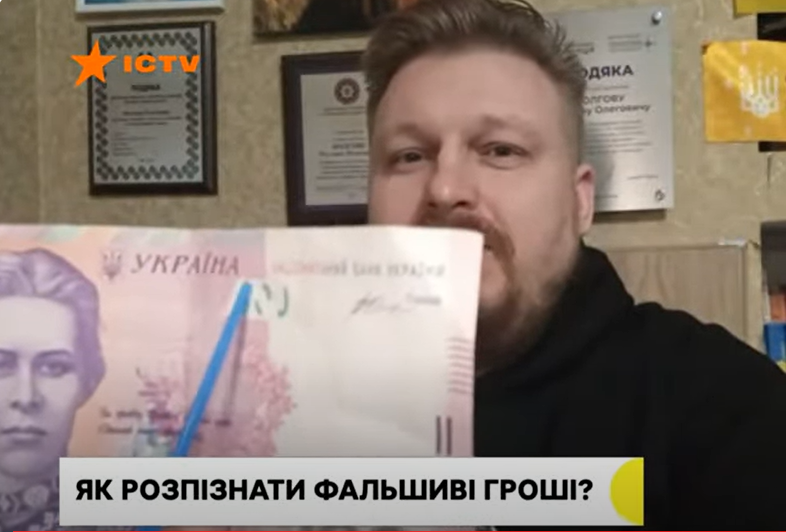 Як розпізнати фальшиві гроші за дві секунди. Вас ніхто не зможе обдурити