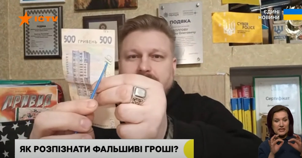Як розпізнати фальшиві гроші за дві секунди. Вас ніхто не зможе обдурити