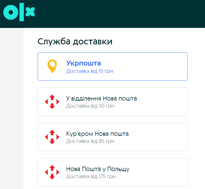 "Нова пошта" запустила доставку з OLX у Польщу: як користуватися послугою і яка ціна
