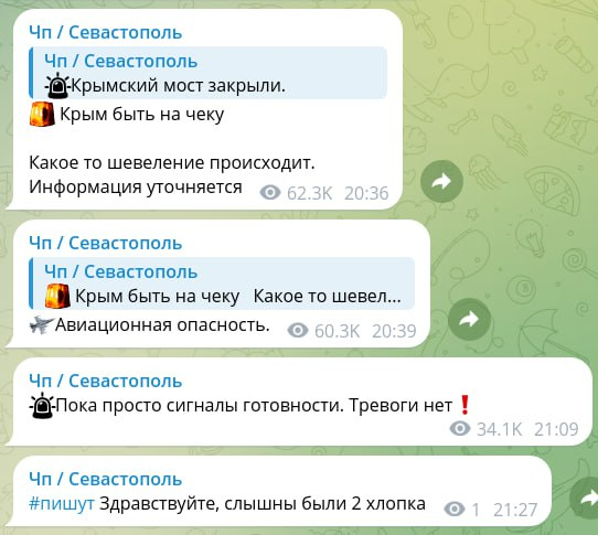 У Севастополі пролунали вибухи