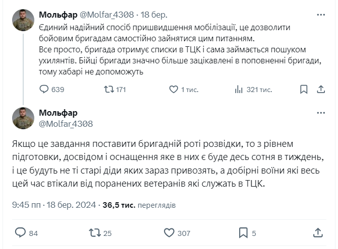 Надежный способ. В "Азове" предложили взяться за "вылов" уклонистов