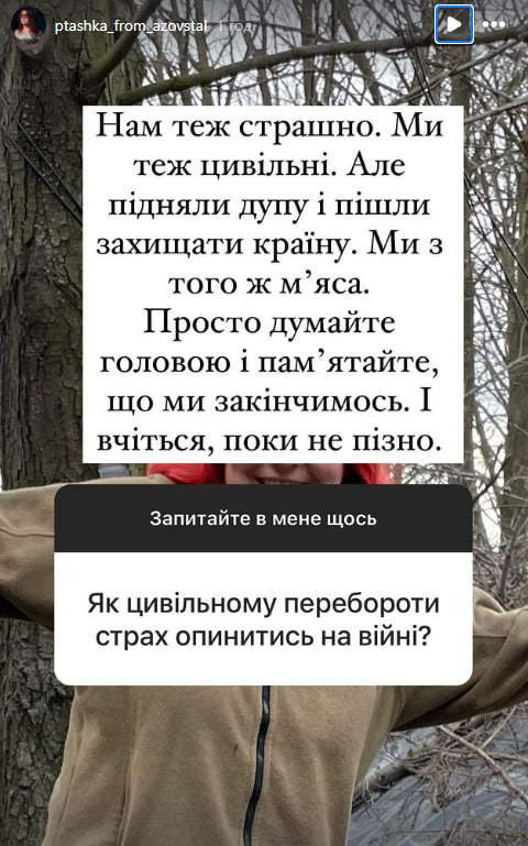 "Пташка" из "Азовстали" ответила гражданским, которые боятся войны: "Мы из того же мяса"