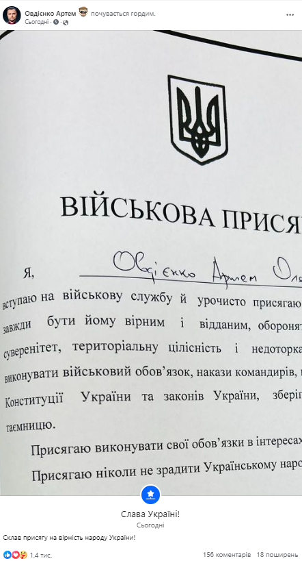 Відомий телеведучий мобілізувався та склав присягу (фото, відео)