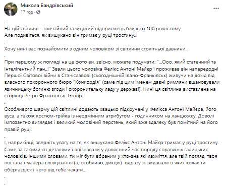 На столітньому українському фото помітили важливу деталь, яка усіх ошелешила