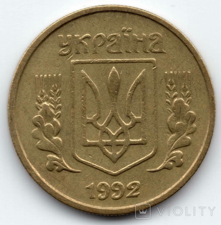 Такі 10 копійок принесуть 30 тисяч. Шукайте "скарб" у своїх гаманцях