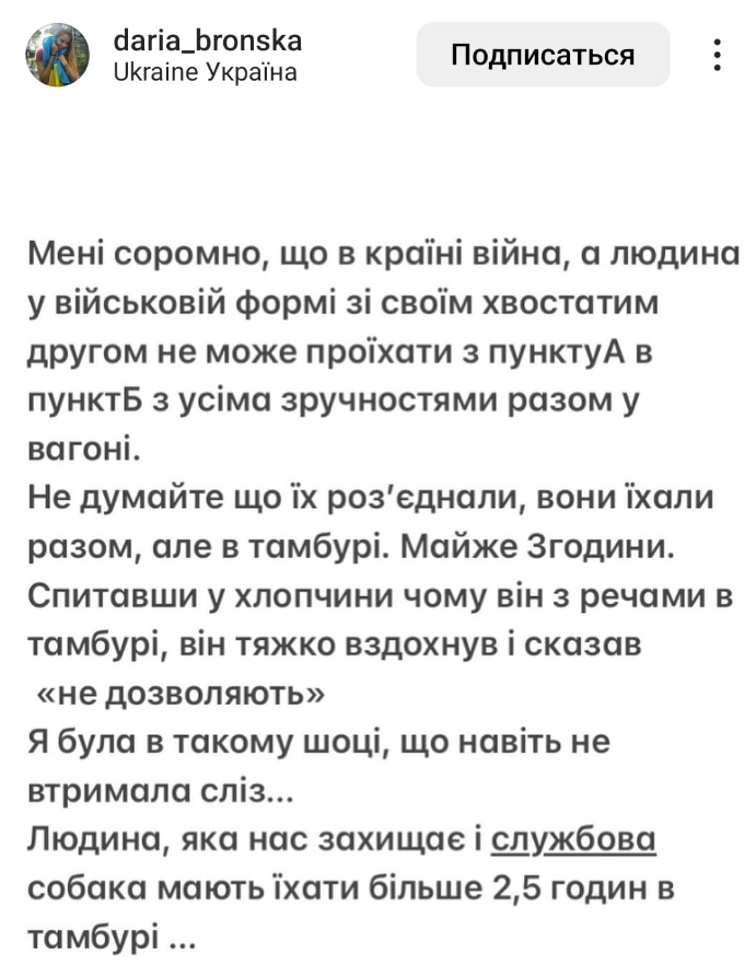 Військового зі службовим собакою не пустили в салон потяга: подробиці скандалу (фото, відео)