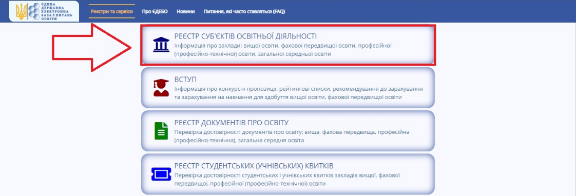 Не гайте часу. Що обов'язково потрібно зробити абітурієнтам до вибору вишу