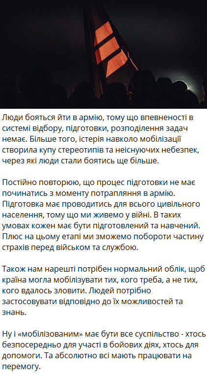 Жорін з 3-ої ОШБр відповів на "істерію" навколо мобілізації : "Всі мають працювати на перемогу"