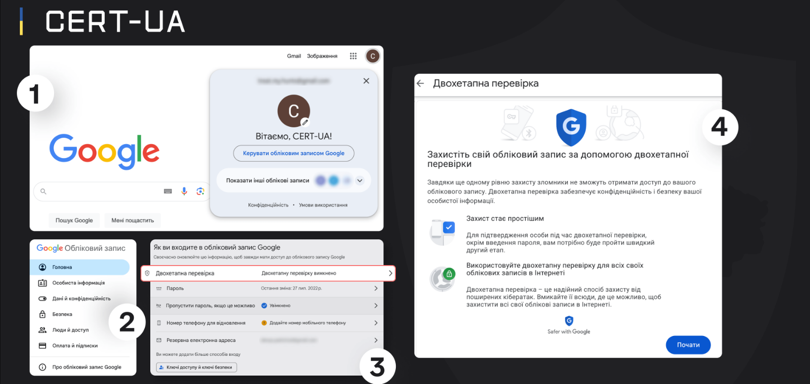 Это нужно знать каждому. Украинцам рассказали, как надежно защитить свои мессенджеры и аккаунты