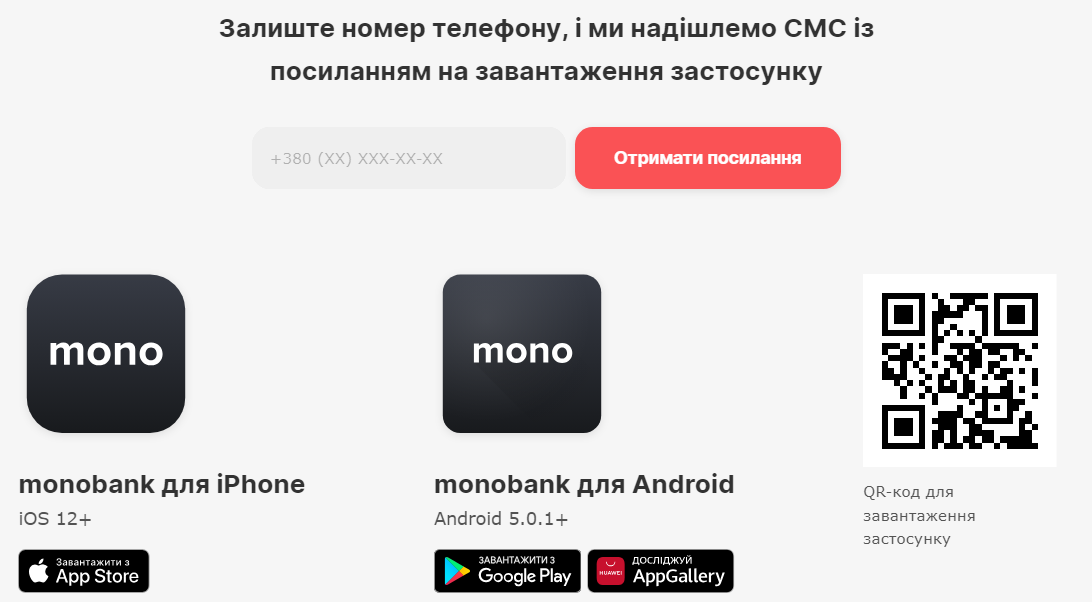 Monobank оновив мобільний додаток: що змінилось для українців