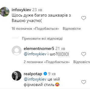 Потап з посмішкою відповів на скандал через концерт з "російським ретро" (відео)